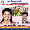 About Preetam Ko Har Sawan Aan Lago Ati Pavan Bundeli Geet Song